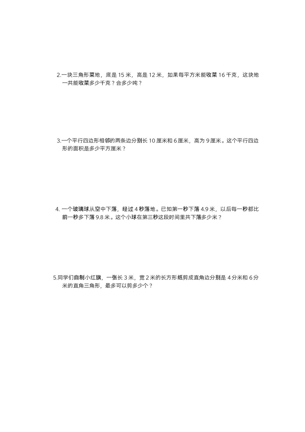 人教版小学数学五年级上册期中阶段检测(一)试题试卷+参考答案(word版)3