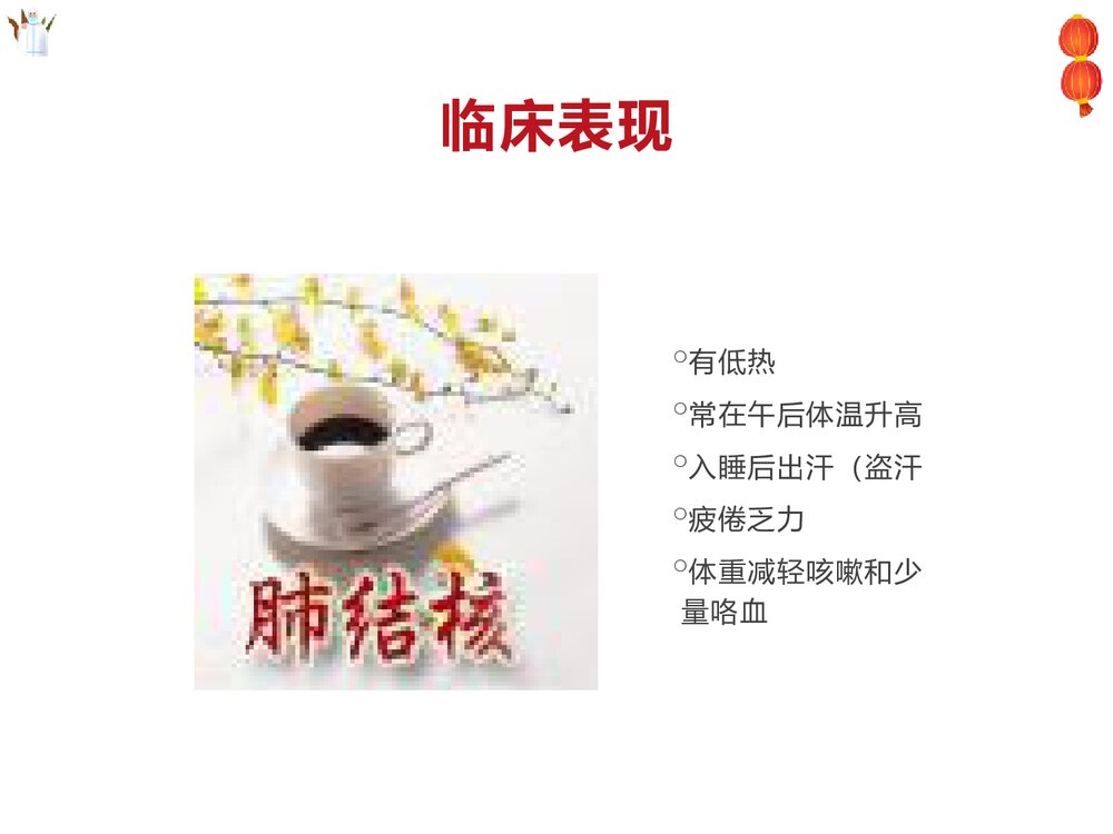 冬春季传染病预防知识主题班会PPT课件-电子版可编辑修改7