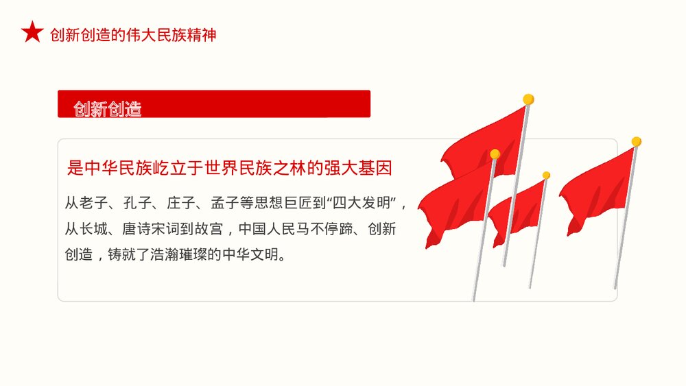疫情中锤炼民族精神PPT课件(电子版幻灯片·可编辑修改)5