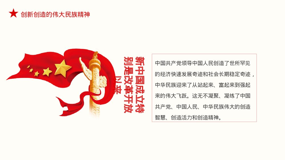 疫情中锤炼民族精神PPT课件(电子版幻灯片·可编辑修改)6