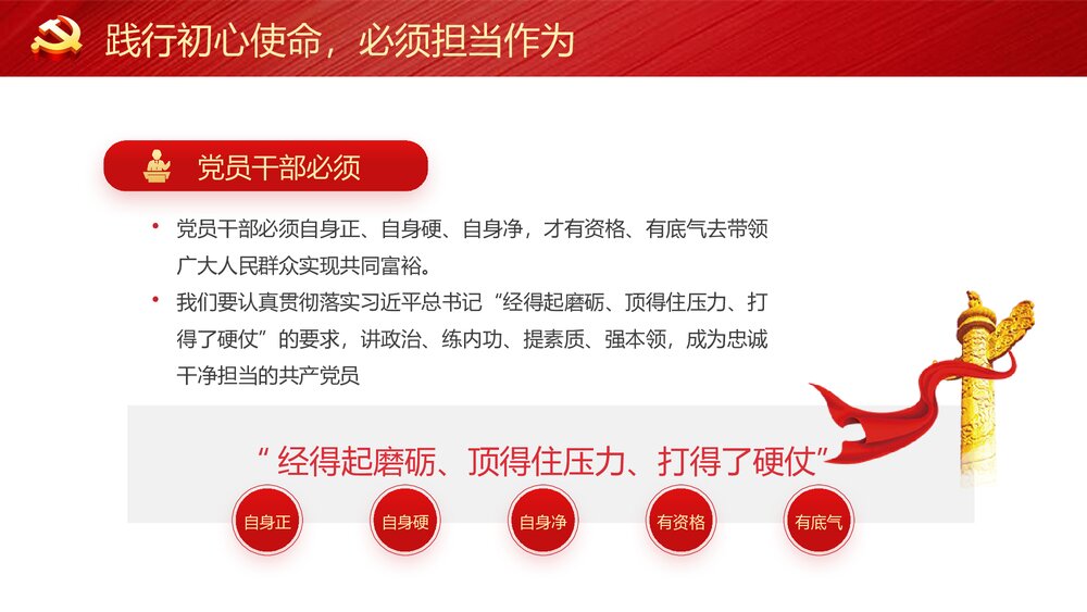 建党节学党史知党情党员教育专题党课PPT《忆光辉党史》10