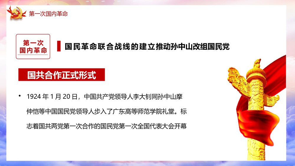 献礼建党102周年回顾百年辉煌党史PPT课件(内容文字可编辑修改)10