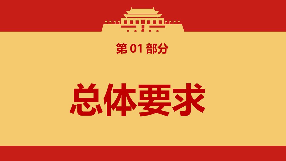 学习解读《法治社会建设实施纲要》PPT课件(内容文字可编辑修改)4