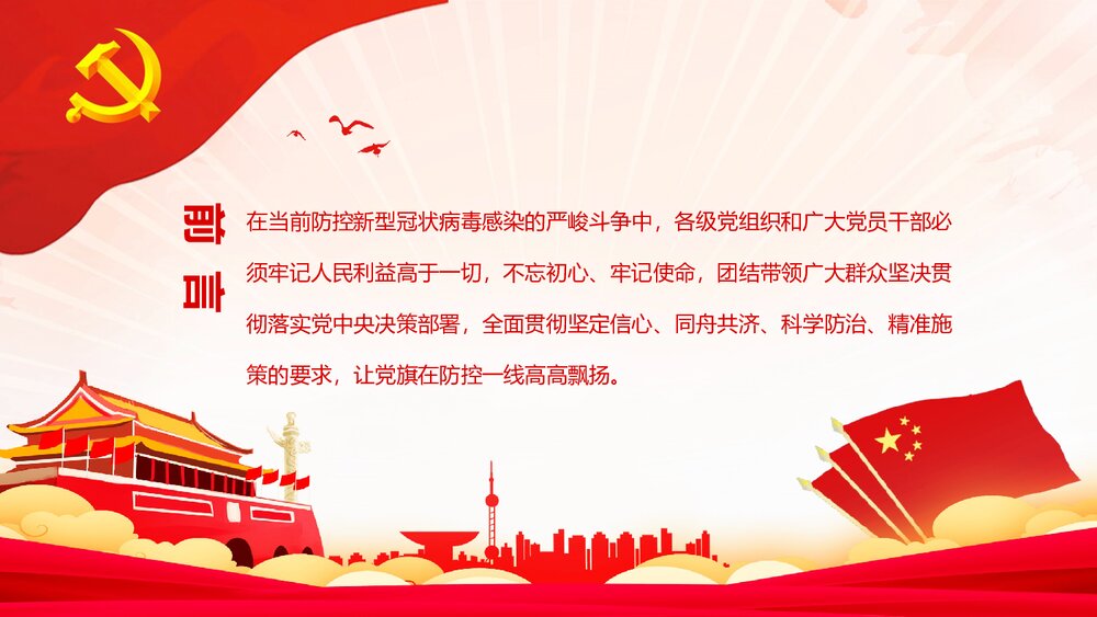 做新时代硬核共产党员·中国共产党员榜样学习培训PPT课件2