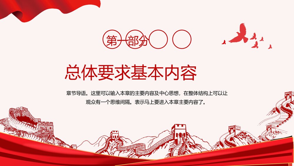 爱国主义教育实施纲要PPT课件(内容可编辑修改)4