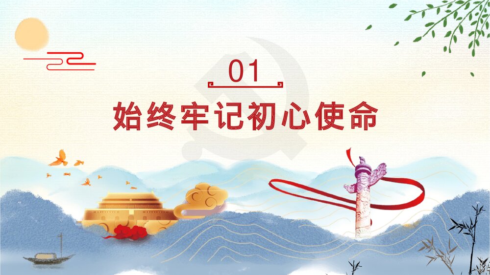 疫情党课PPT课件:在战“疫”中展现共产党人政治本色(带内容)4