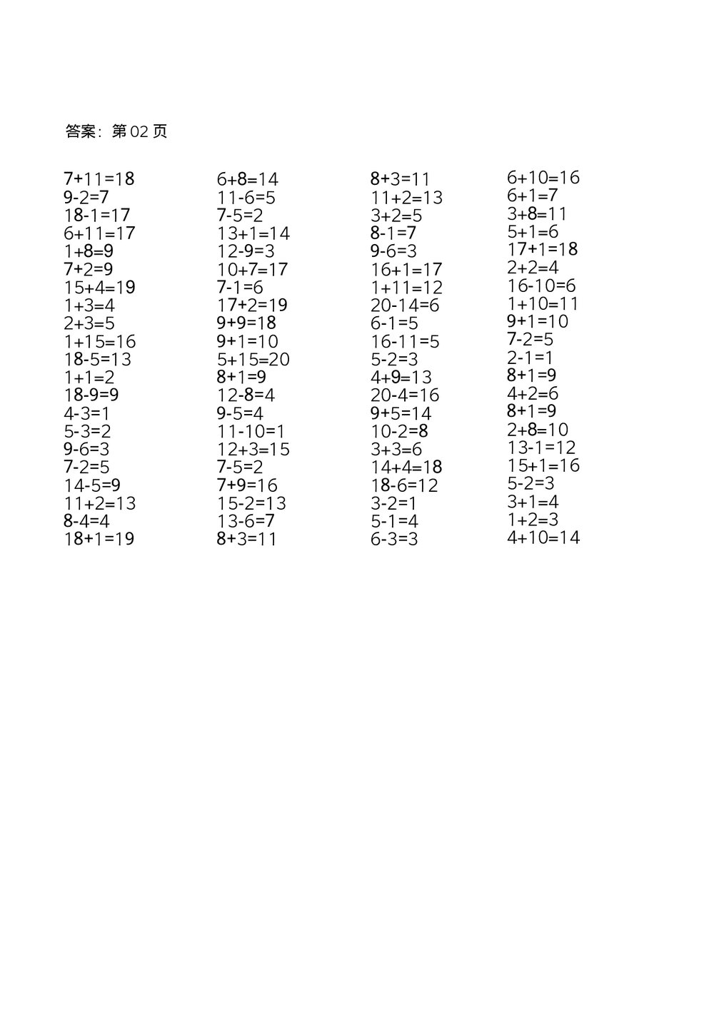 一年级数学20以内加减法练习word版+参考答案4
