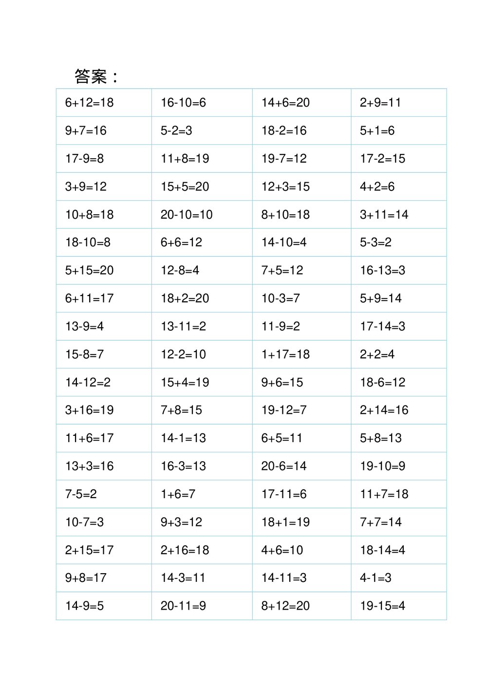 一年级数学20以内加减法计算题(372道)word版+答案6