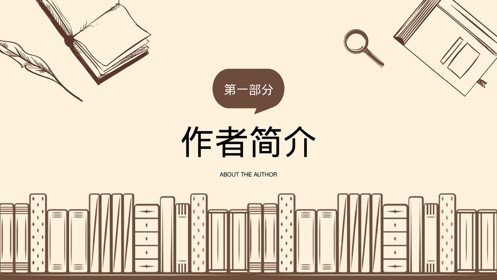 名著导读《荷马史诗》读书分享读后感PPT课件(带文字内容)3