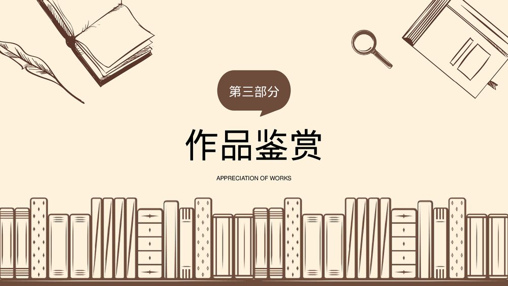 名著导读《荷马史诗》读书分享读后感PPT课件(带文字内容)10