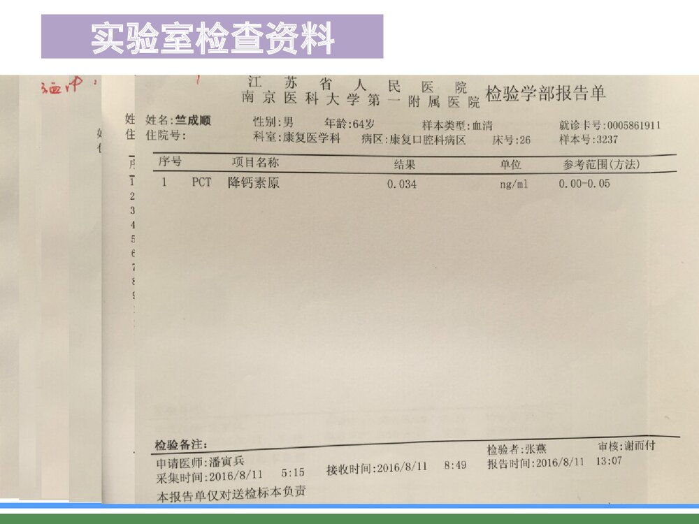 脑梗病人的个案护理优质ppt课件(共32页·内容文字·可编辑修改)10