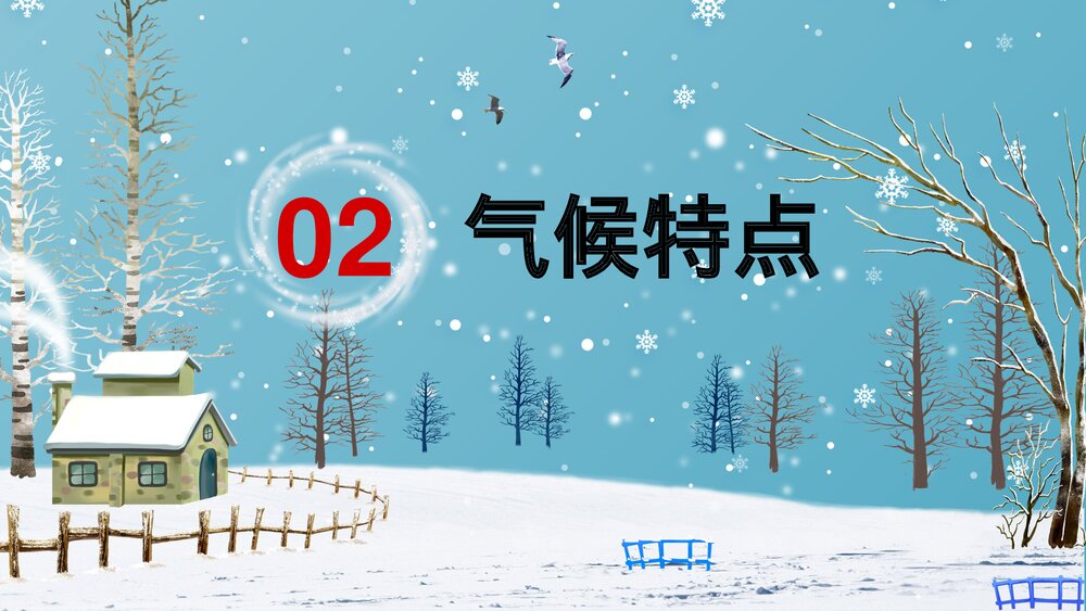 卡通雪糕背景《大雪节气》PPT课件(带内容文字)8