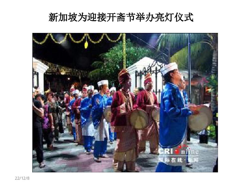 新加坡地理PPT课件(共42页·内容文字·可编辑修改)8