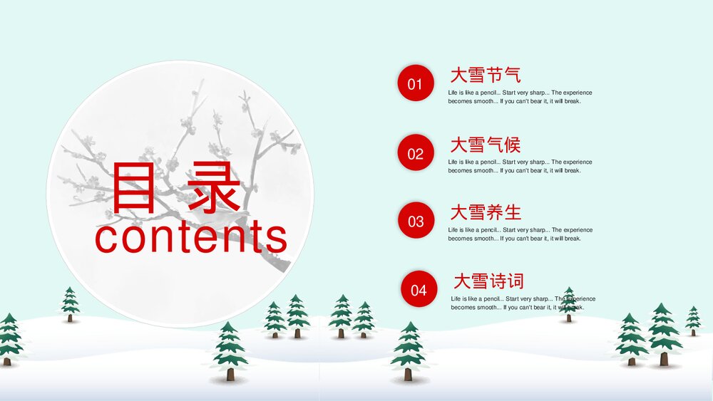 雪人背景图《大雪节气》介绍PPT课件2