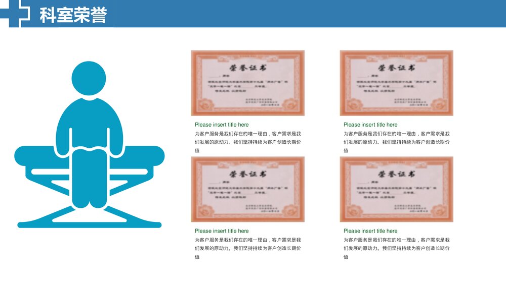 肠胃肝胆科品管圈PPT·品管圈QCC系统医疗科室成果汇报7