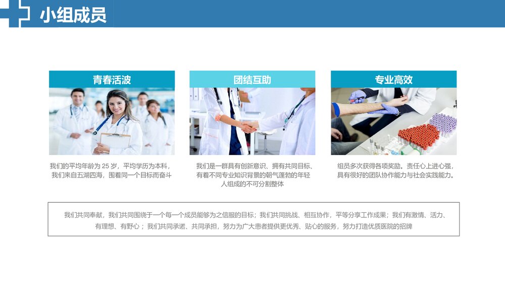 肠胃肝胆科品管圈PPT·品管圈QCC系统医疗科室成果汇报10