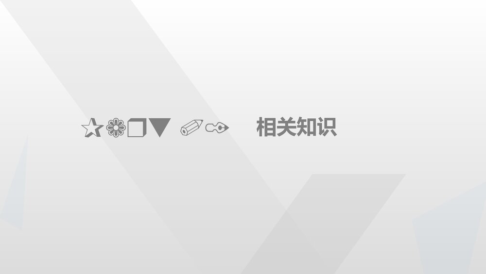 胸腔积液教案课件PPT (共45页·内容文字可编辑修改)3