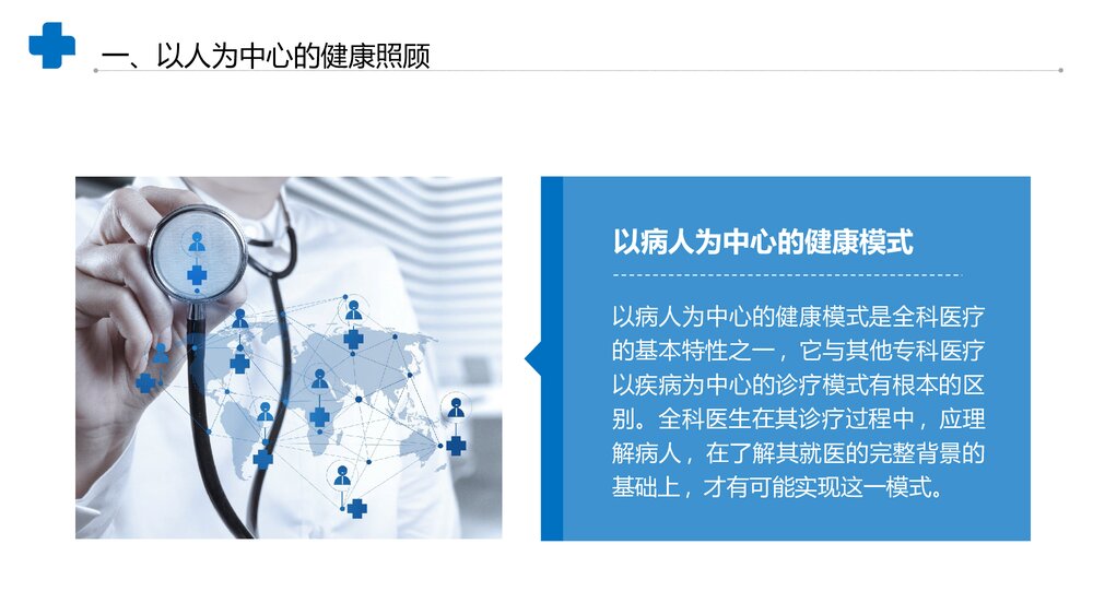 医学临床案例分析汇报PPT课件(共17页·内容文字可编辑修改)2