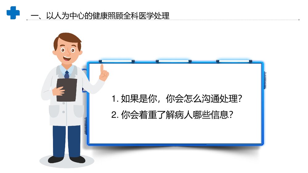 医学临床案例分析汇报PPT课件(共17页·内容文字可编辑修改)6