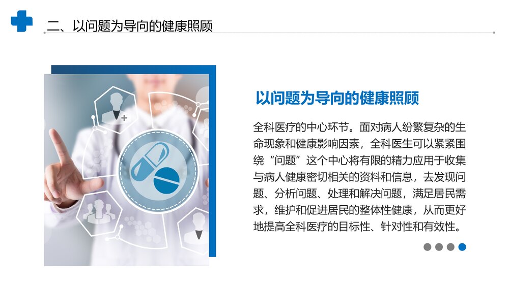 医学临床案例分析汇报PPT课件(共17页·内容文字可编辑修改)9
