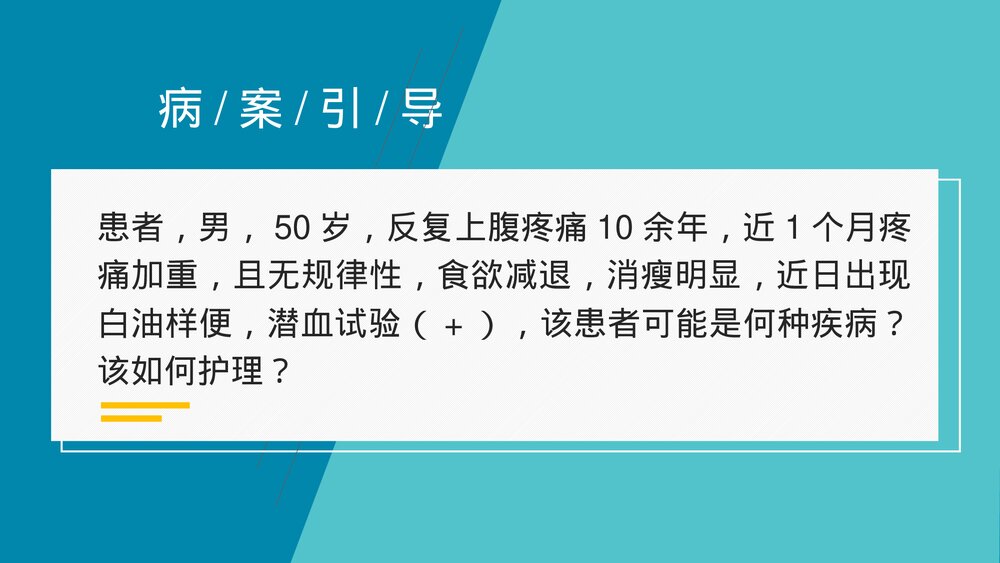 肿瘤病人治疗护理PPT课件(共27页·内容文字可编辑修改)2
