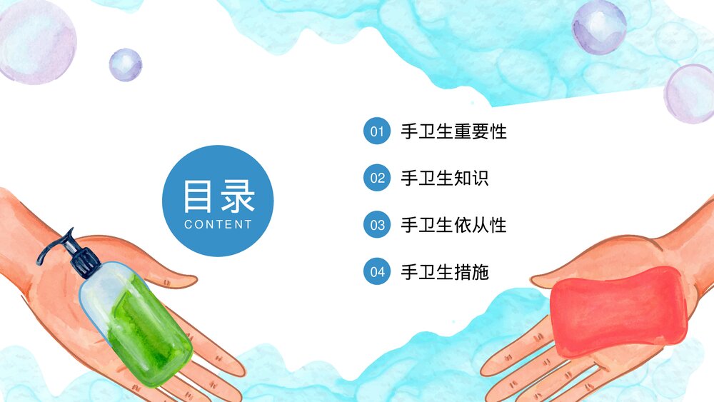 医护人员手卫生知识培训讲座PPT课件(共27页·内容文字可编辑修改)2
