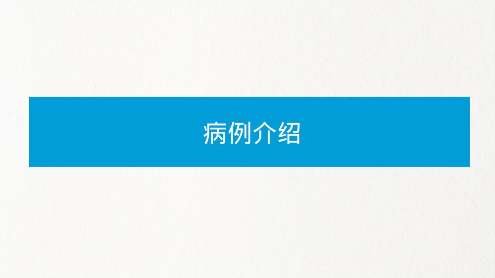 脊髓损伤的护理查房知识培训PPT(共43页·内容文字可编辑修改)4