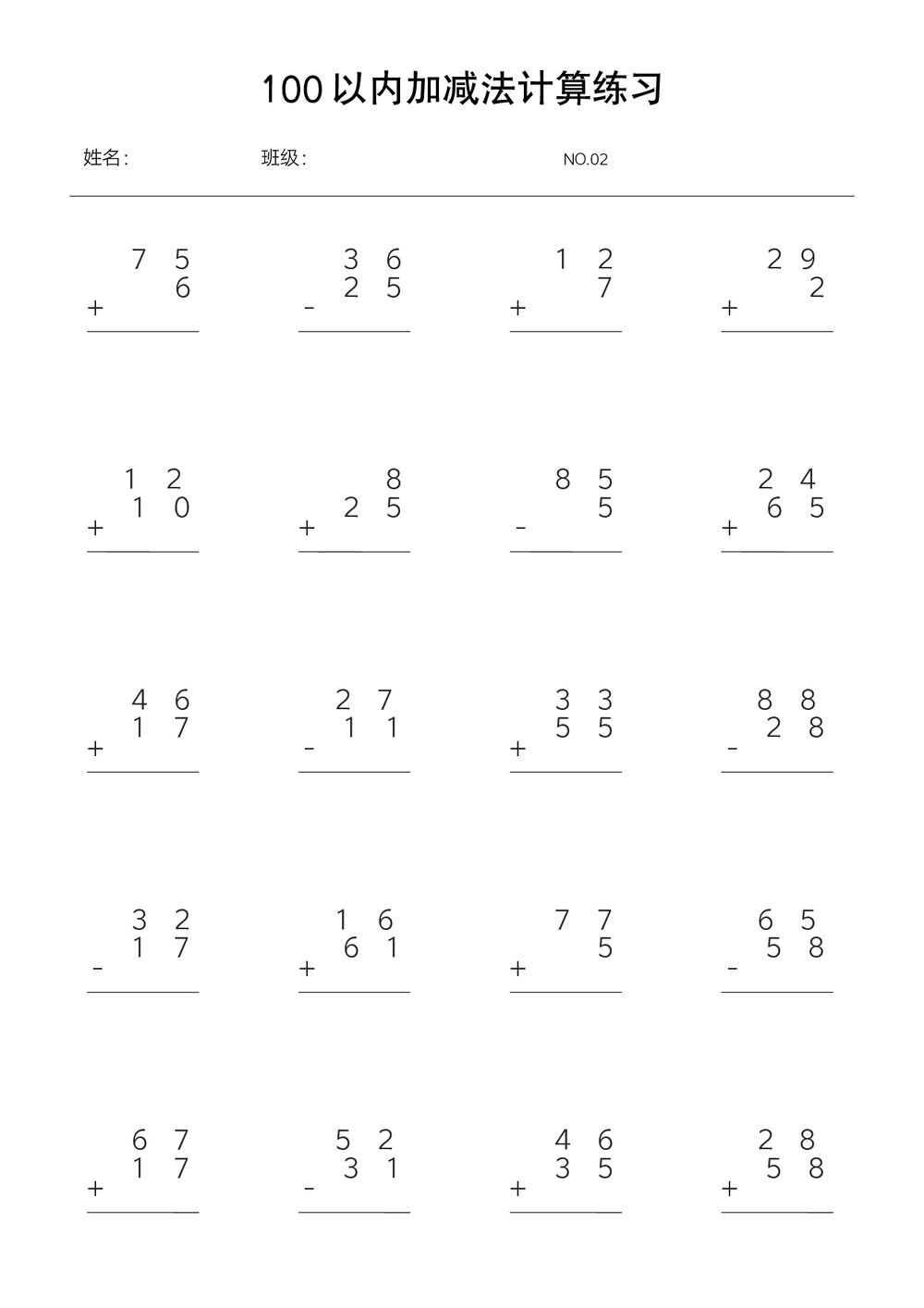 一年级100以内加减法计算word版2