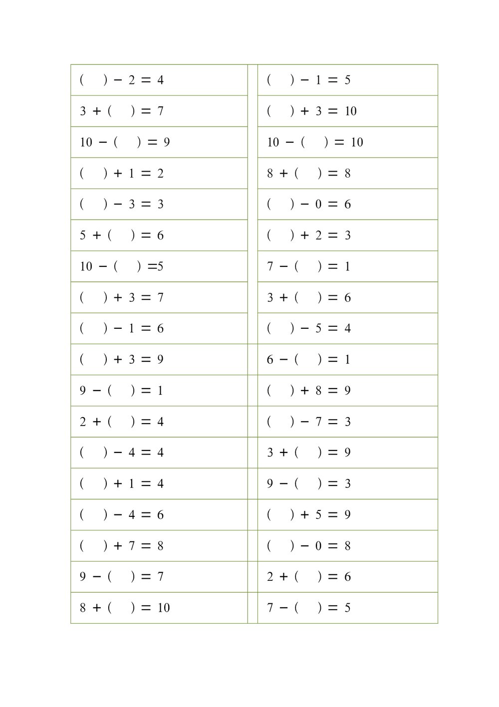 一年级10以内加减法计算题(100道)word版2