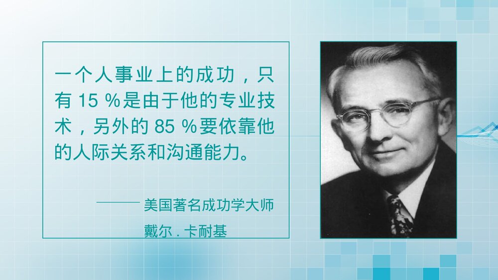如何更好的与患者有效沟通PPT课件(共30页·内容文字可编辑修改)4