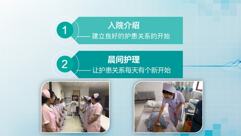 如何更好的与患者有效沟通PPT课件(共30页·内容文字可编辑修改)9