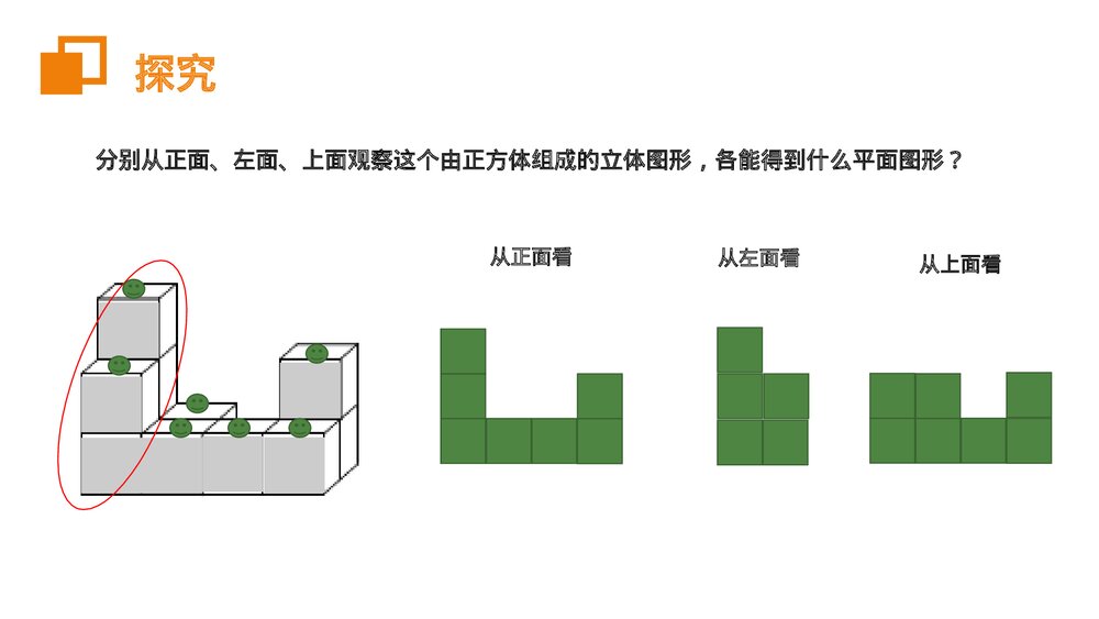 《立体图形展开图》七年级数学初一上册PPT课件(第4.1.1课时)6