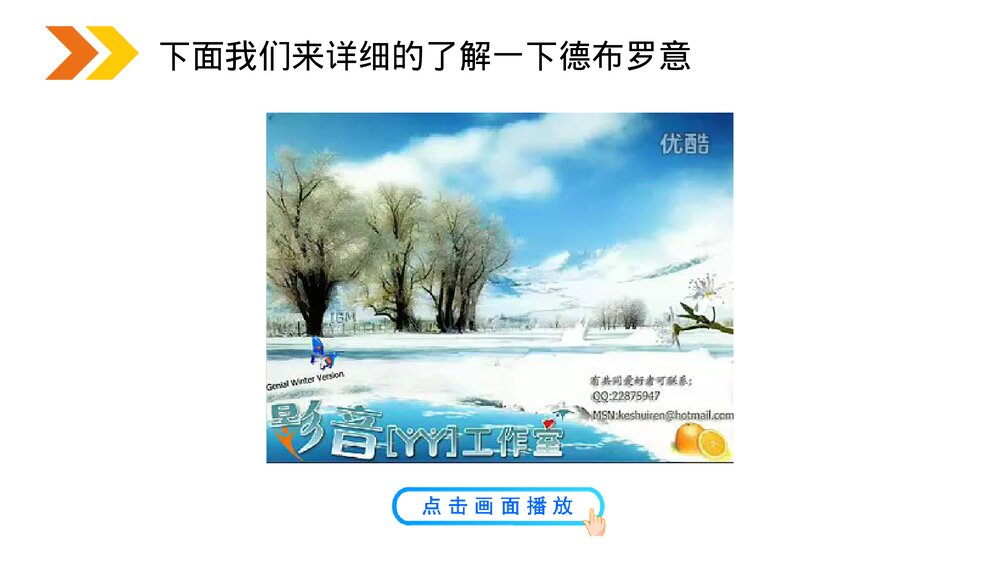 《波粒二象性粒子的波动性》人教版高二物理选修3-5PPT课件10