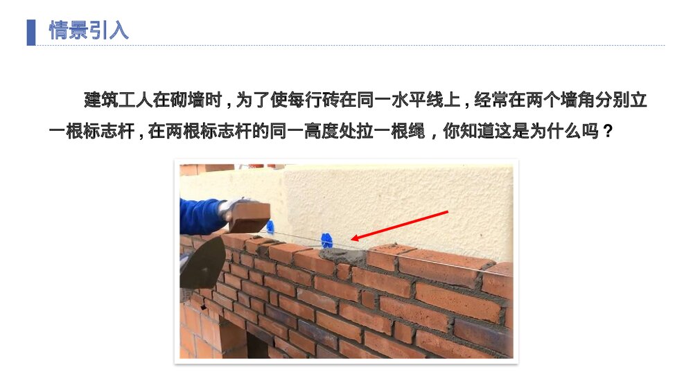 《几何图形初步直线、射线、线段的表示》七年级数学初一上册PPT课件(第4.2课时)5