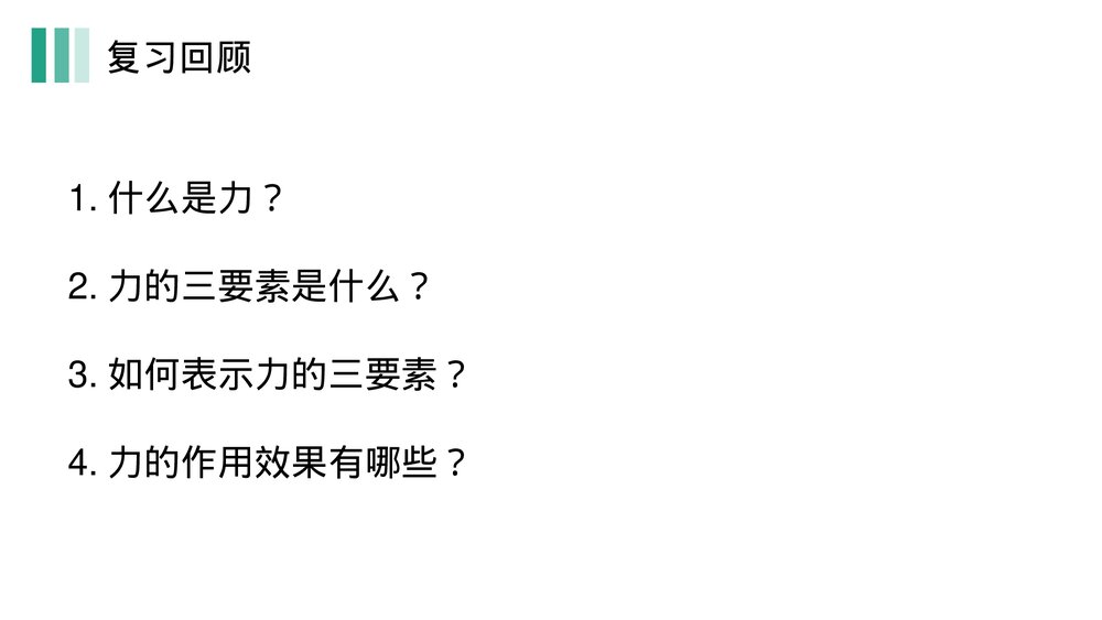《压强》人教版物理八年级下册(初二)PPT课件2