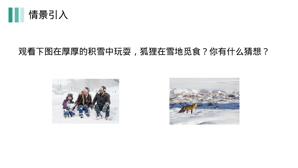 《压强》人教版物理八年级下册(初二)PPT课件4