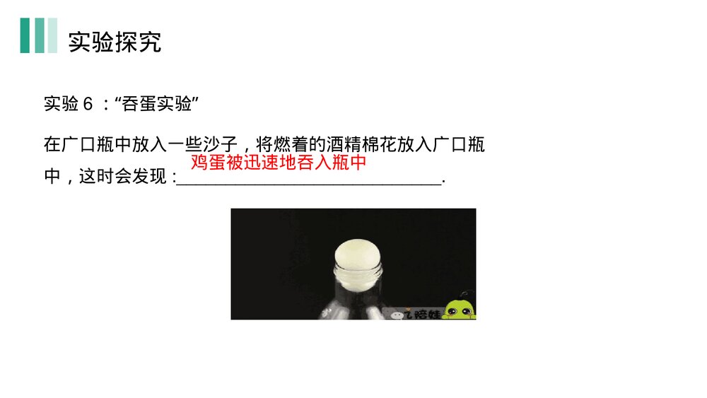 《大气压强》人教版物理八年级下册(初二)PPT课件10