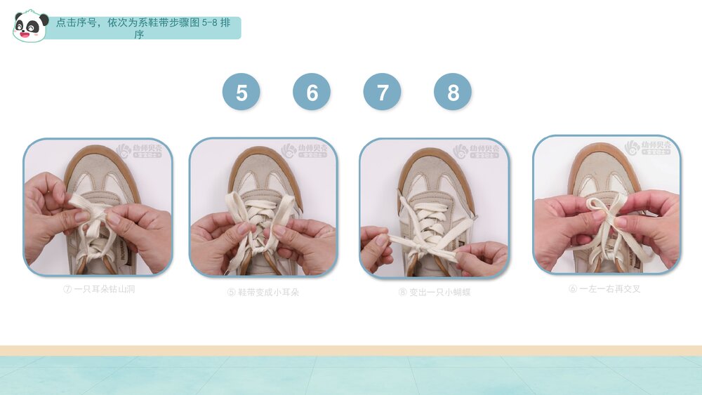 幼儿园小中大班健康《我会系、解鞋带》PPT8