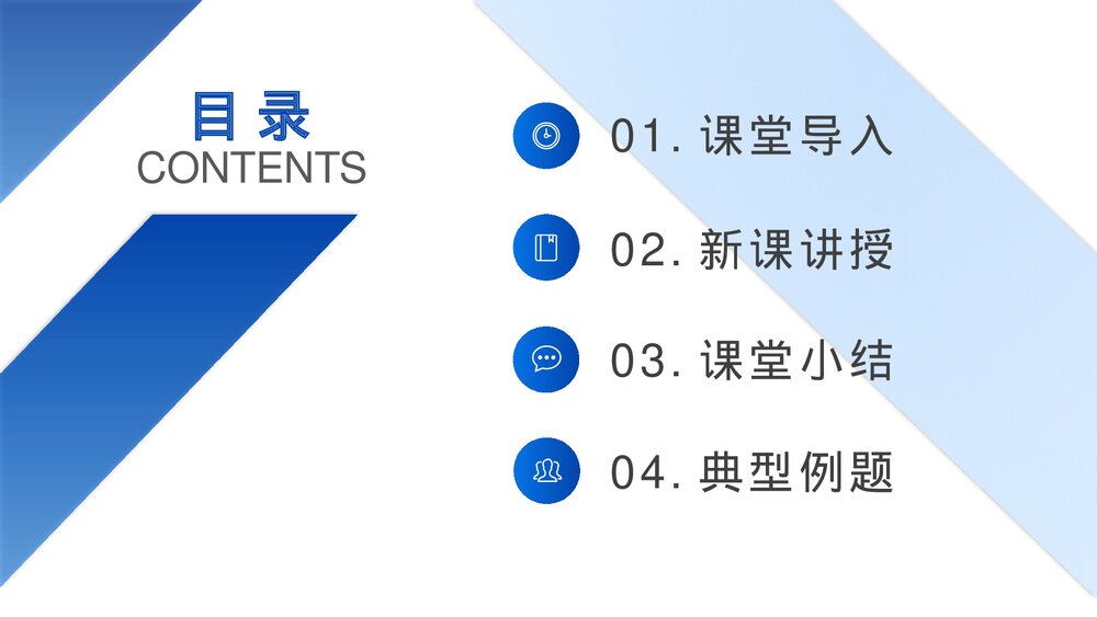 九年级化学下册·初三《金属和金属材料》(第8.1课时)PPT课件2
