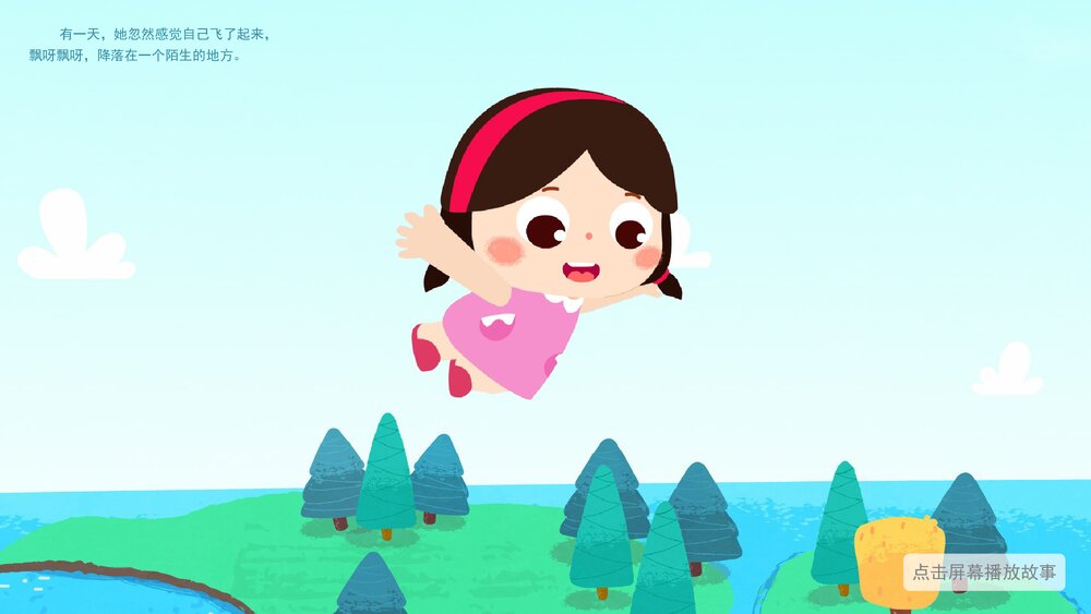 《不贪吃冷饮》幼儿园小中大班语言·健康安全主题活动PPT课件8