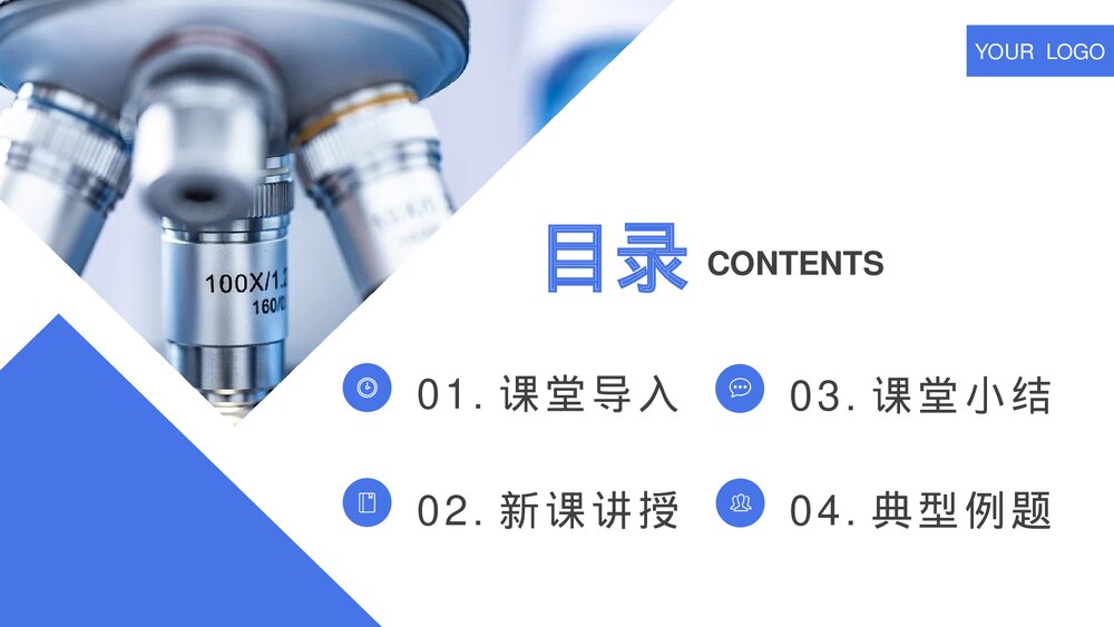 九年级化学下册·初三《《化学肥料》(第11.2课时)PPT课件2