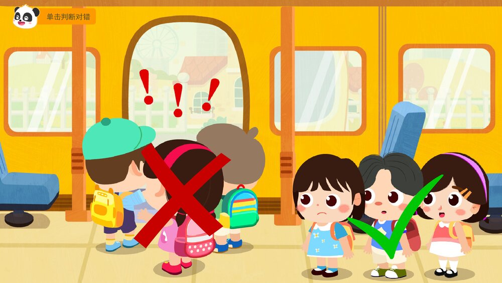 《安全小乘客》幼儿园小中大班语言社会安全主题PPT9