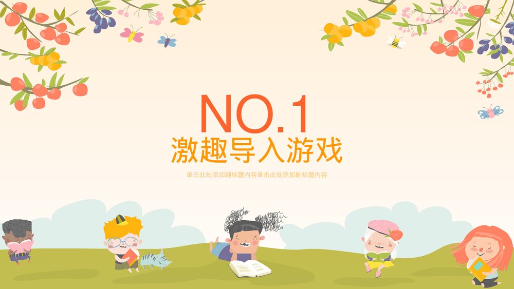 幼儿园数学认识左右教学课件PPT3