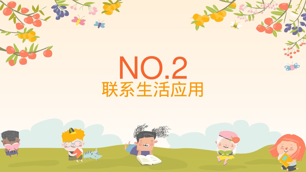 幼儿园数学认识左右教学课件PPT6