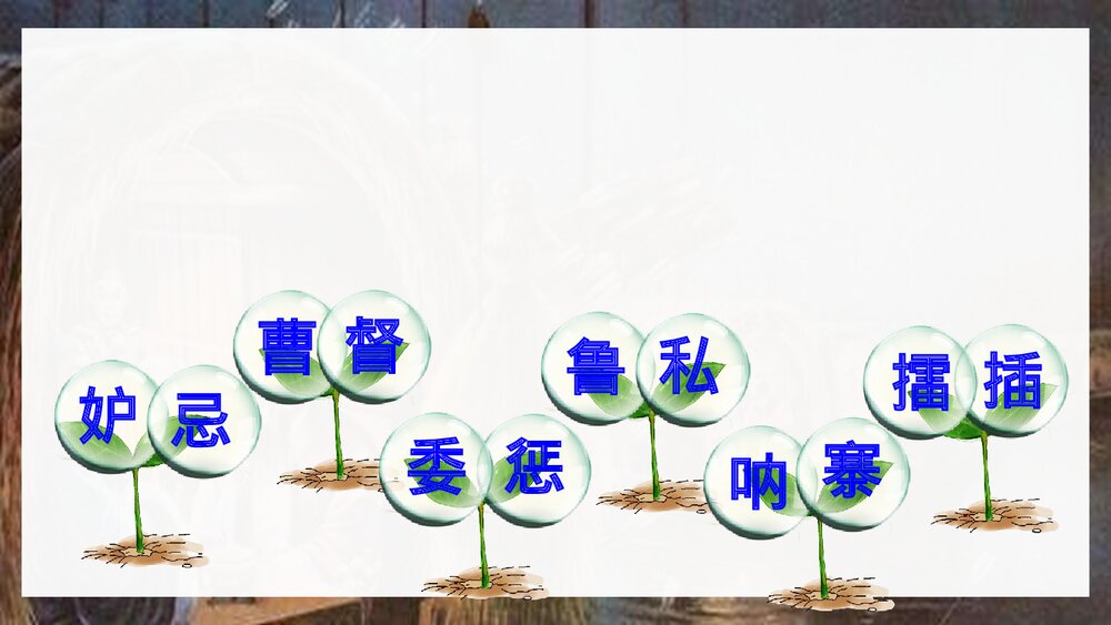 统编版语文·五年级上册《草船借箭》教育教学课件PPT10