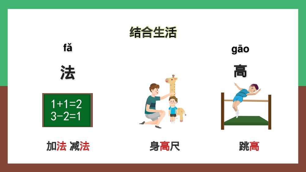 人教统编版·语文·一年级上册《乌鸦喝水》PPT课件8
