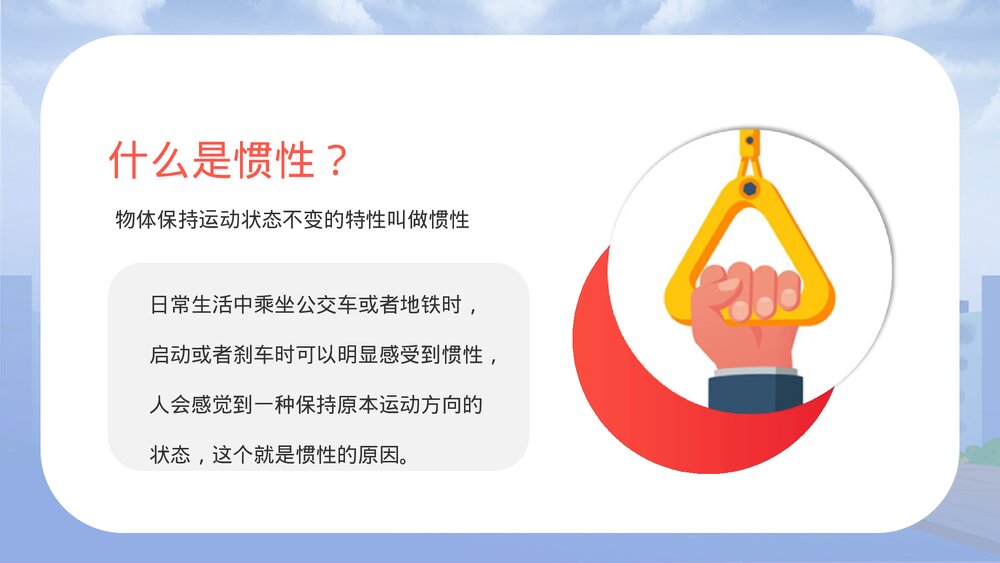 小学生交通安全教育主题PPT课件6