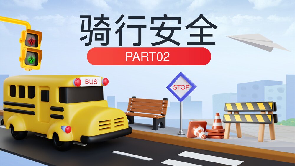 小学生交通安全教育主题PPT课件9
