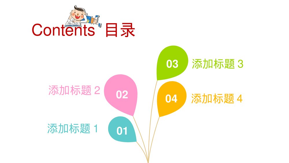 幼儿学前教育PPT模板3