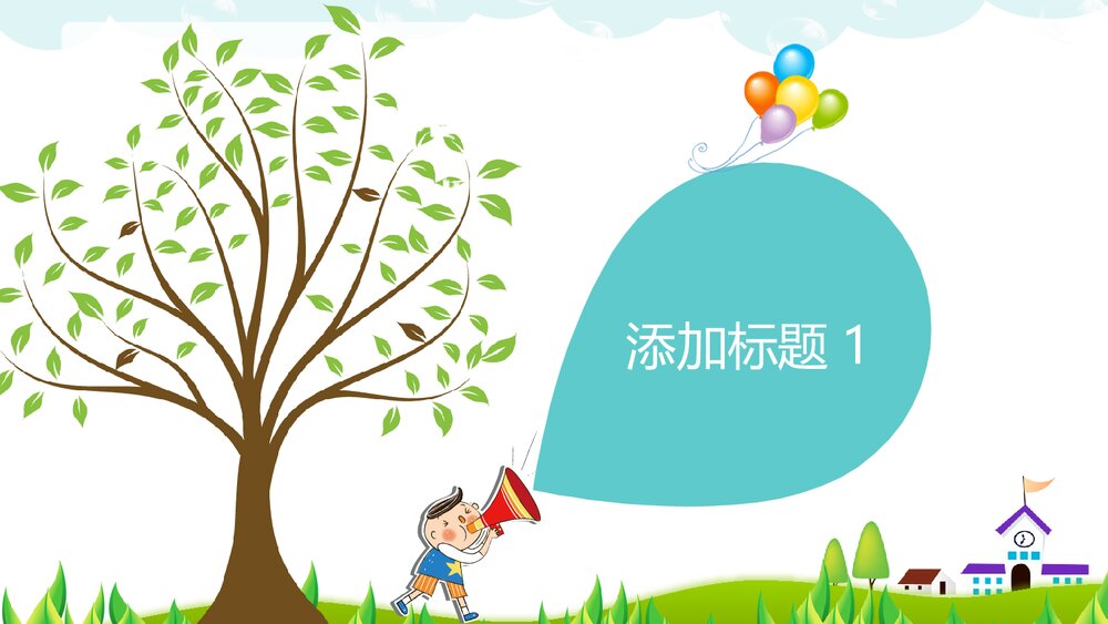 幼儿学前教育PPT模板4